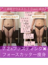 ハピココ(HAPIKOKO)/1週間後にウエスト－10cmも叶う