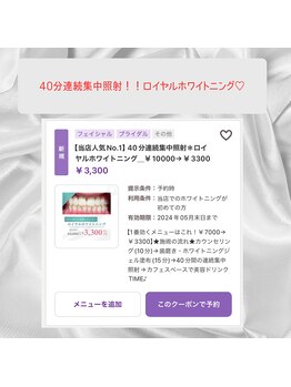 プラスビーセルフ(+b self)/お得なクーポン