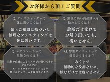 エステプロ ラボ 新宿南口店の雰囲気（お客様からいただくよくある質問はこちら！）
