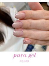 エヌサロン(n.salon)/パラジェルシンプル定額コース
