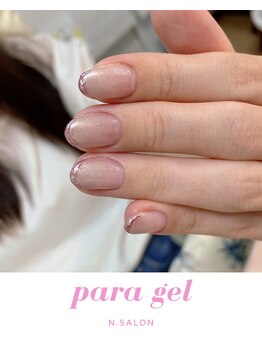 パラジェルシンプル定額コース