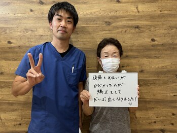 加世田整体院/喜びの声５