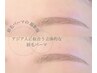 【癖眉さん用】→ 眉毛パーマコース / 眉毛完璧プロデュース &nbsp;13,500→12,000