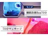 【人気】オイルマッサージ60分＋瞬間睡眠BOX＆高濃度水素60分¥39800→¥16800