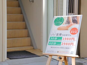 もみや本舗 西中島店/ビル2階にお店があります