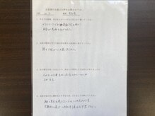 整体院ビーティーラボ(B.T Labo)/アンケート