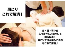 イヤシスプラス ビバシティ彦根店/肩こり/もみほぐし　彦根