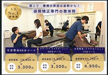J'Sメディカル整体院 藤沢