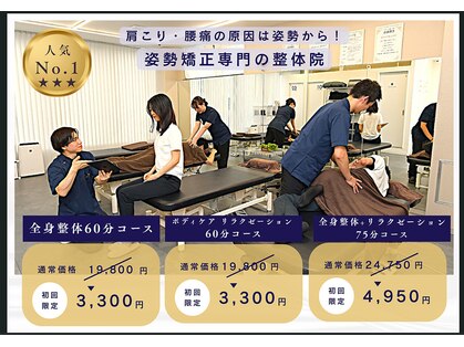 J'Sメディカル整体院 藤沢の写真