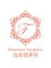 【フェイシャルコース予約用】既存会員様専用予約フォーム