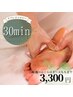 【足ツボ】リフレクソロジー/フットマッサージ30分¥3,300