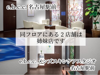 イービーシーシー 名古屋駅前(e.b.c.c.)の写真