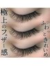 《ふわ～っと綺麗め♪》LEDグルー×ボリュームラッシュ◆100束