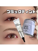 レイアイラッシュサロン 研究学園店(Ray Eyelash Salon)/ブラックティント付まつ毛パーマ