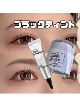 レイアイラッシュサロン 研究学園店(Ray Eyelash Salon)/ブラックティント付まつ毛パーマ