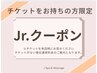 【Jrクーポン】チケットお持ちの方限定★まつ毛パーマ　5000円(税込)