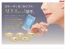 新メニュー【コラーゲン糸リフト】アークスレッド体験　　90分