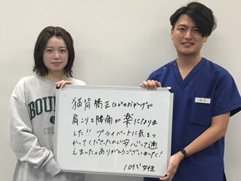 すこやか整骨院 鶴田院/