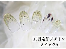 ワンフォアスマイル 北谷店(One for smile)/秋色ラメグラデ/10月定額60分