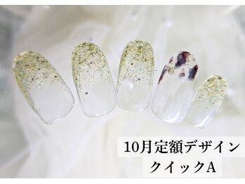 ワンフォアスマイル 北谷店(One for smile)/秋色ラメグラデ/10月定額60分