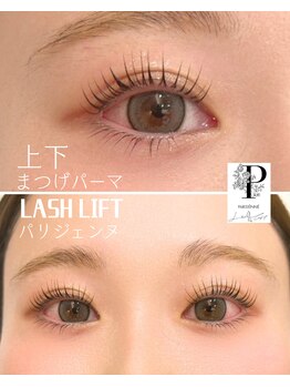 レア(LEA)/上下まつげパーマ/パリジェンヌ
