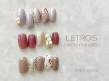 ルトロワ(LETROIS)/