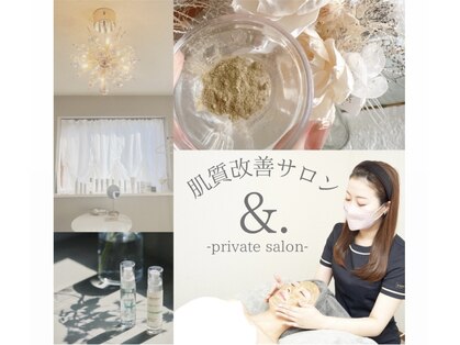 アンド(&.)の写真