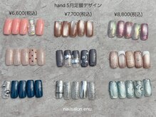 エヌ(enu.)の雰囲気（【選べる定額デザイン】トレンドデザイン充実♪カラー変更可能◎）
