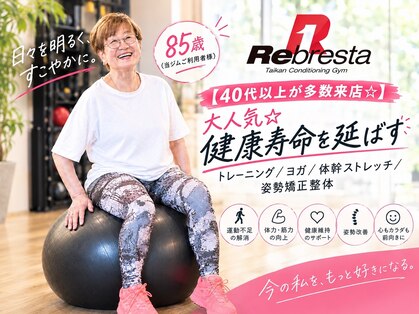 リブリスタ(Rebresta)の写真