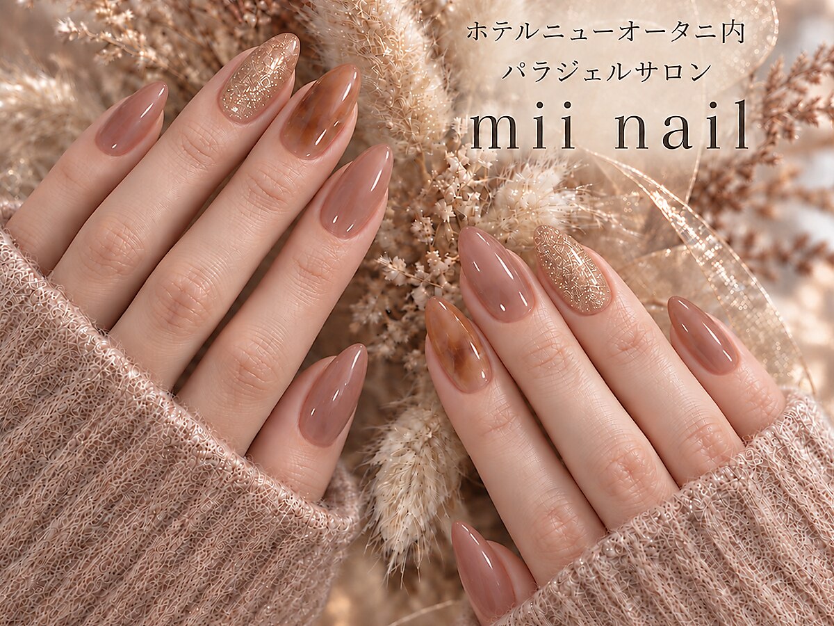 ミイネイル(mii nail)｜ホットペッパービューティー