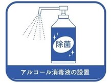 CRビューティー(CR Beauty)/アルコール消毒液の設置