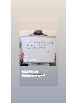 サロン ド ラヴィエール(salon de Laviere)/