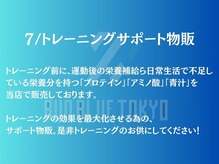 ランブルー トウキョウ(RUN BLUE TOKYO)/豊富な物販、トレーニングのお供