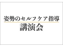リファイン(Refine)/学校や企業にて講演会を開催