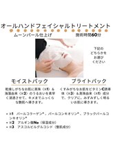 サロンドボンシャンス(salon de bonne chance)/施術はいろいろ