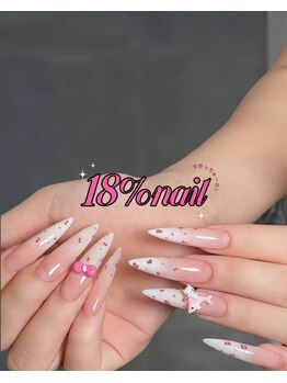 エイティーンパーセントネイル(18％ネイル)/スカルプネイル