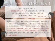 ベレガ 京都店(BELEGA)/◆お客様からの口コミ◆