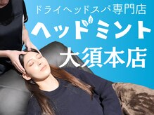ヘッドミント 大須本店