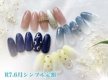 ネイルサロン キュラソー(Curacao)/R7.6月シンプル定額