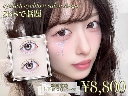 アンジュ 中町店(Ange.)の写真