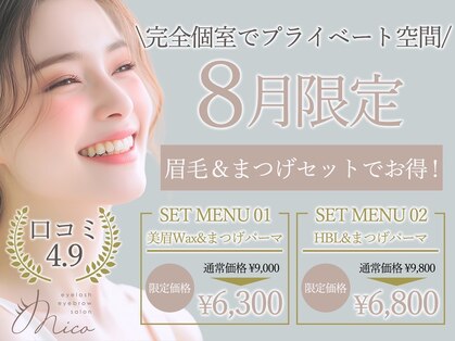 ミコ 天神大名店(mico)の写真