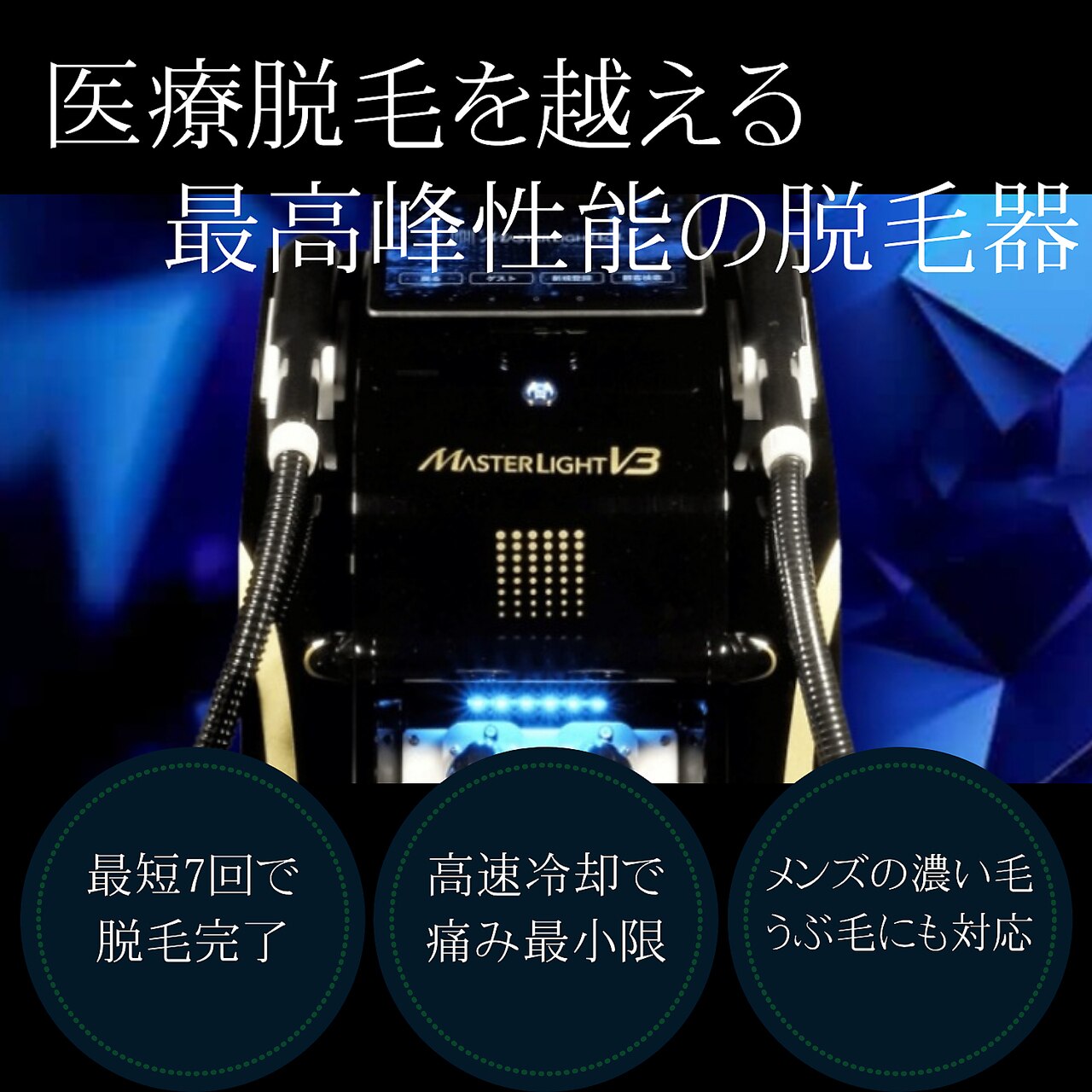 ヘアレスラボ 博多中洲｜ホットペッパービューティー