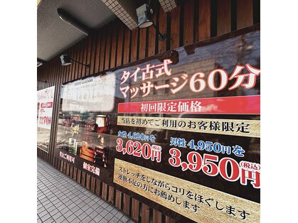 アジアンリラクゼーション ヴィラ 大野城店(asian relaxation villa)の写真