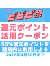 【3回分】ドライヘッドスパ3回コース50分