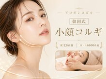 アコガレコガオ 盛岡店