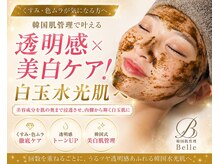 ベル 後楽園 春日(Belle)