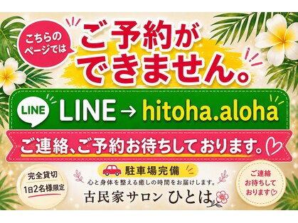 ひとは 徳力店の写真