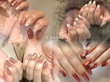 シェルミー(Cielmie)