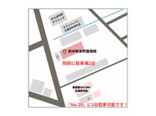 府中町本町整骨院の雰囲気（駐車場のご案内です♪【整体/腰痛/骨盤矯正/猫背矯正/産後ケア】）