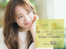 デラマーマ 春日井店(della mamma)の雰囲気（☆愛知・岐阜県6店舗展開中☆ally'sの姉妹サロン、デラマーマ♪）